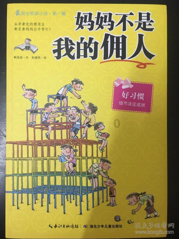 逗小猴开心系列179