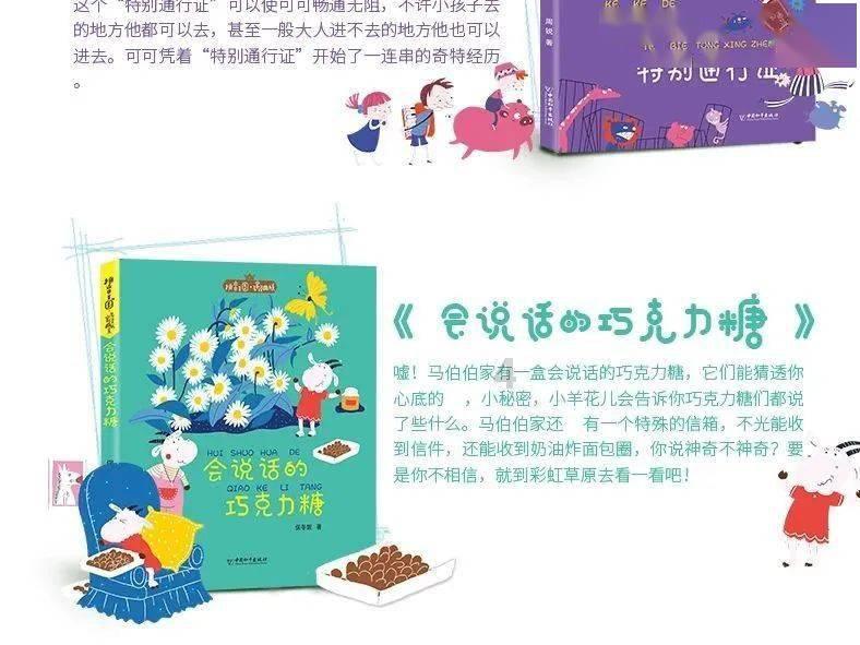 笑脸球的冒险之旅
